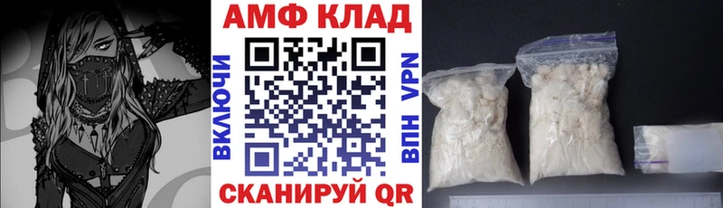 как найти наркотики  Арсеньев  АМФЕТАМИН VHQ 