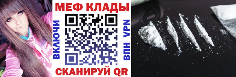 Меф VHQ  Арсеньев 