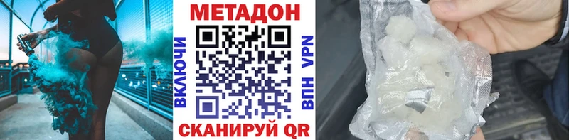 Метадон кристалл  Арсеньев 